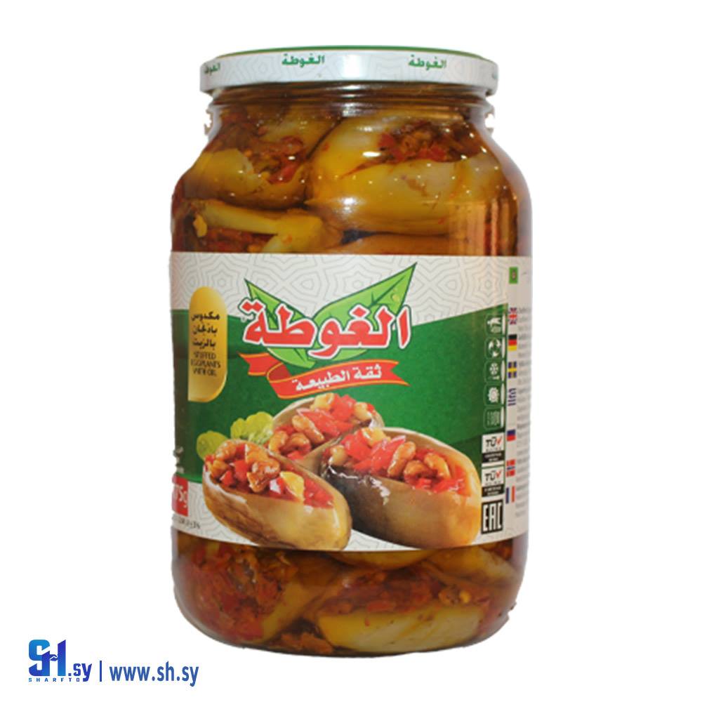 مكدوس باذنجان بالزيت 1175غ (الغوطة)