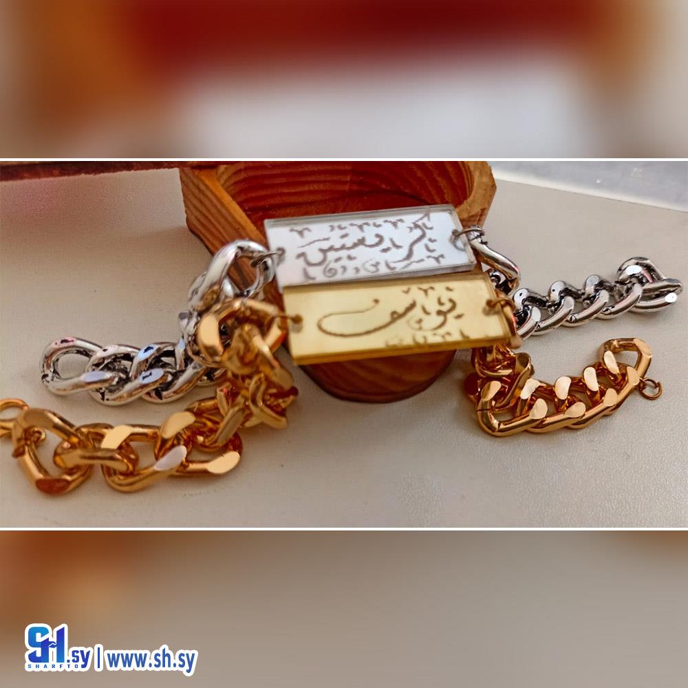 بلاك الاسم (Ñourà accessories)