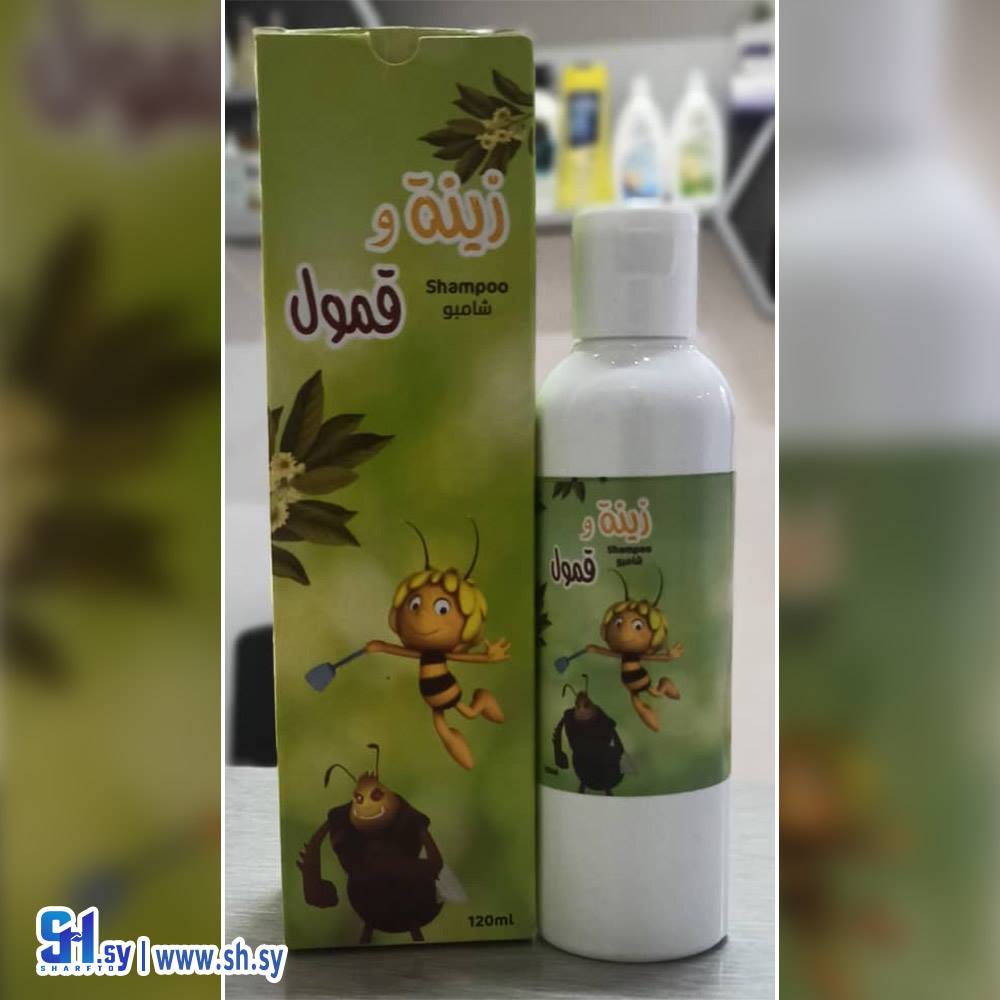 شامبو  زينة وقمول (ناتالي)