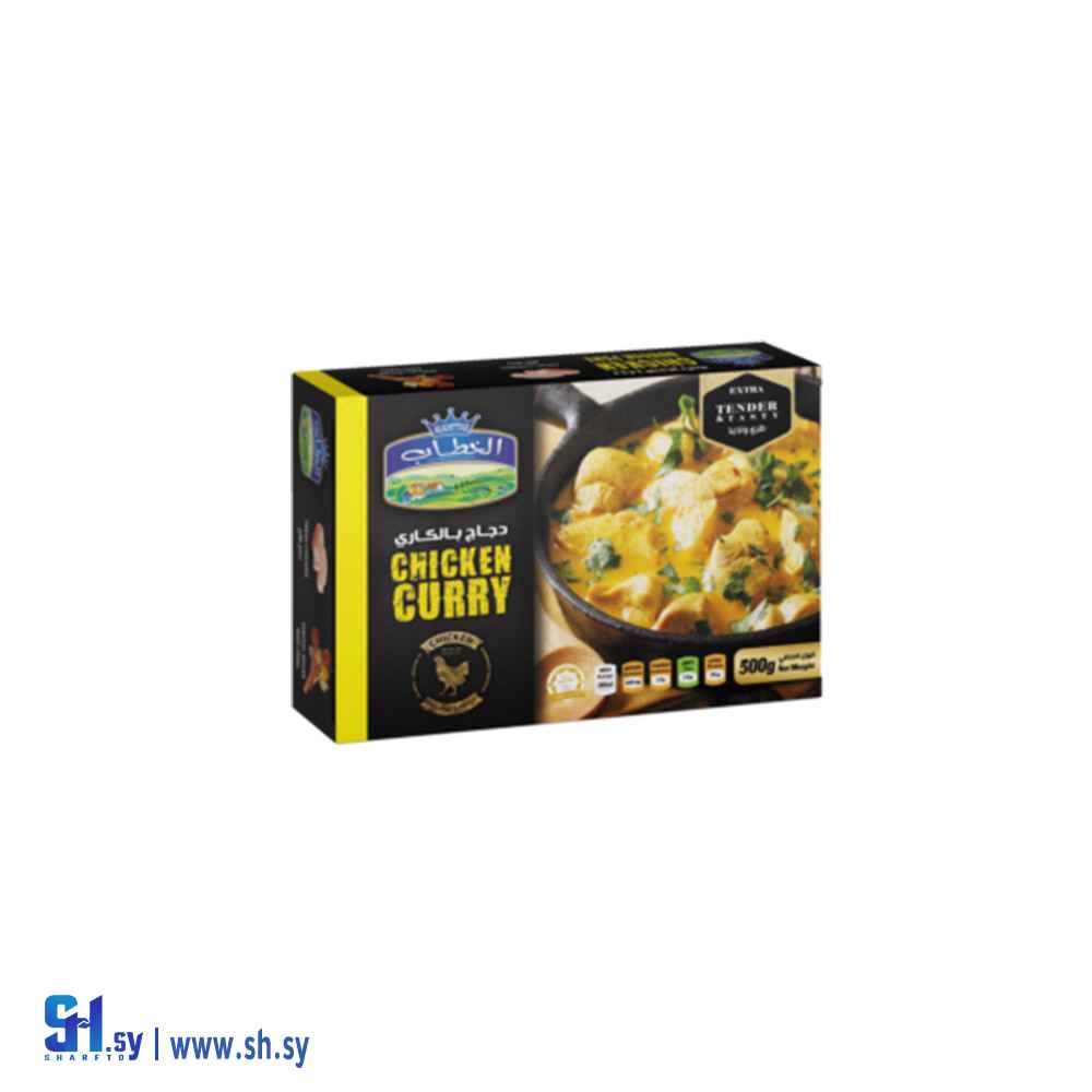 دجاج بالكاري 500غ (الخطاب)