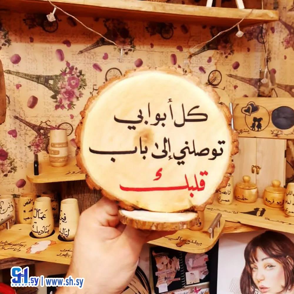 صمدية خشب (متجر فور ايفر)