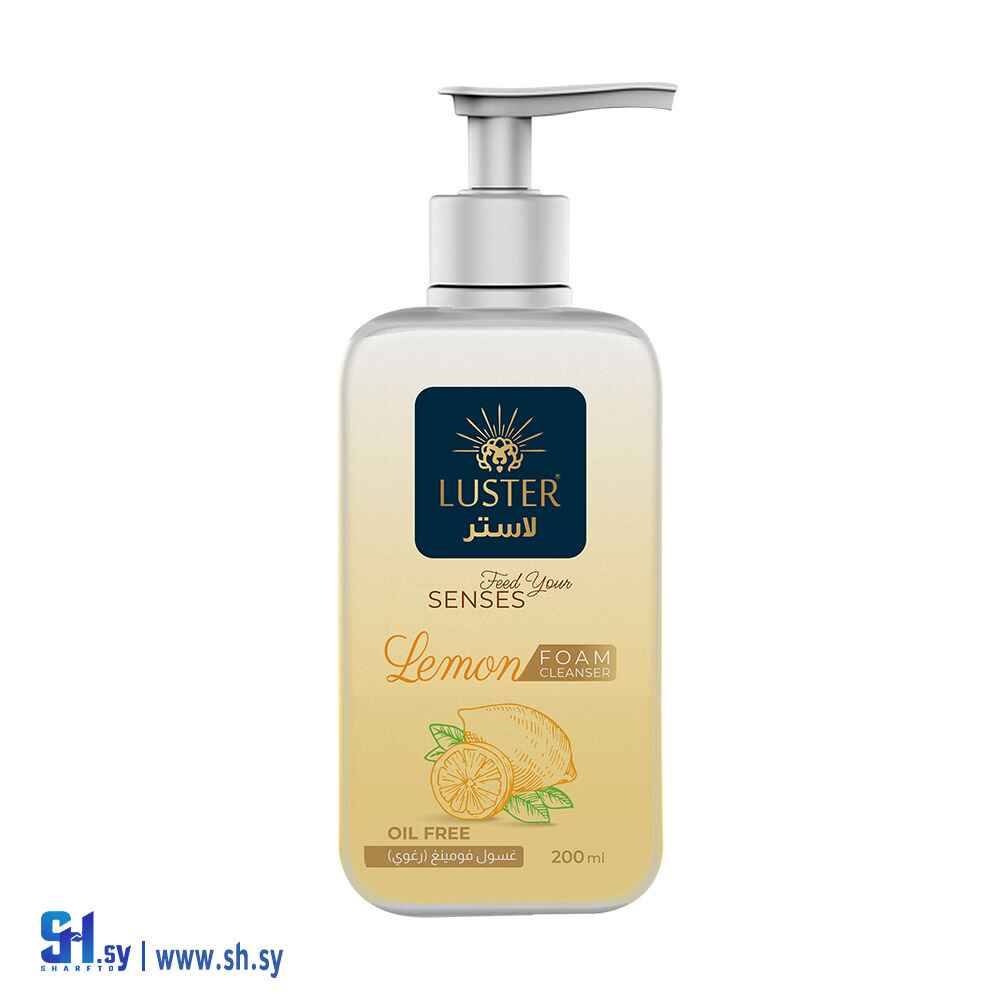 غسول البشرة بالليمون ( Luster Cosmatic)
