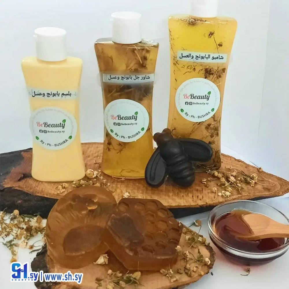 مجموعة العناية بالشعر بالبابونج والعسل (Be Beauty)