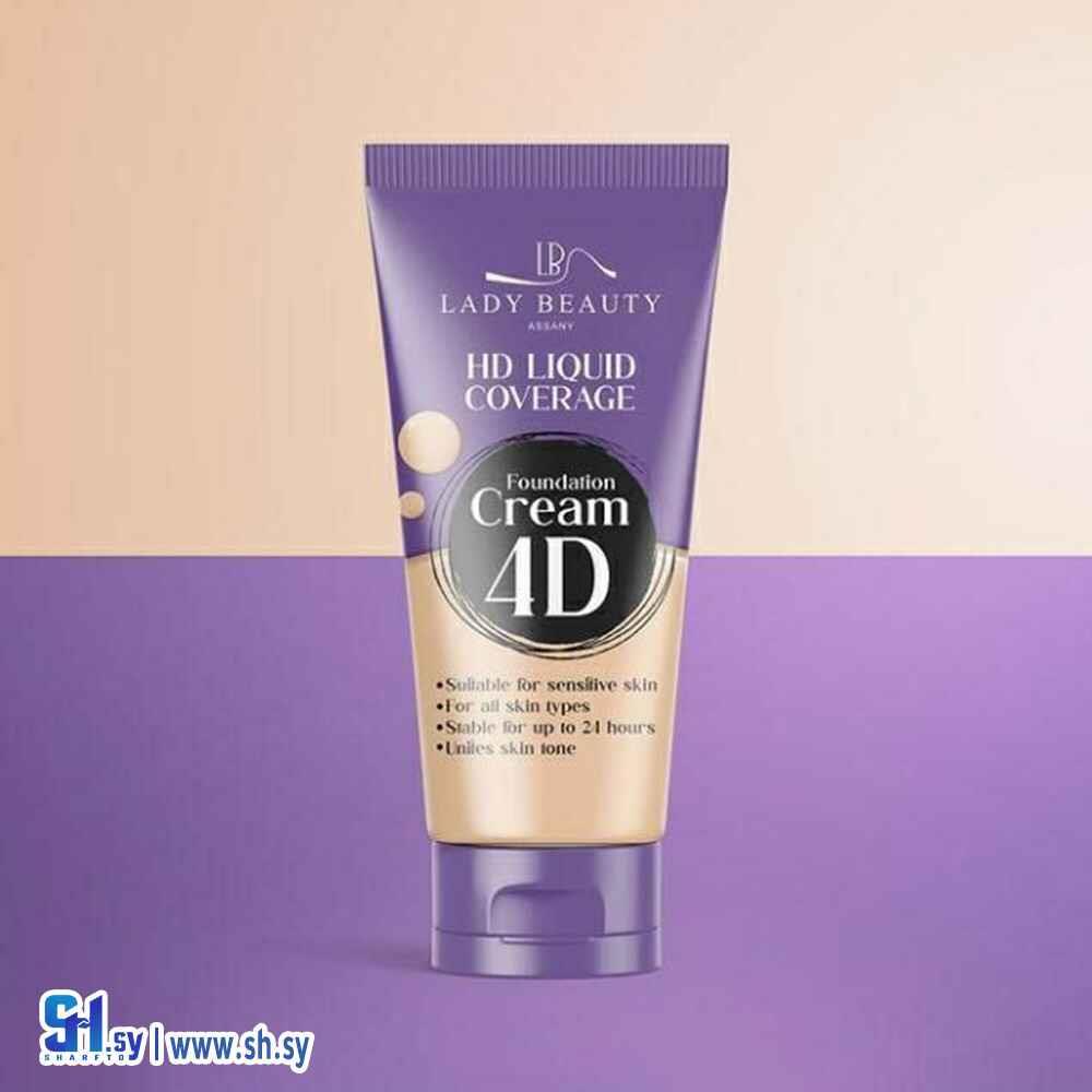كريم سينمائي 4D (ليدي بيوتي)