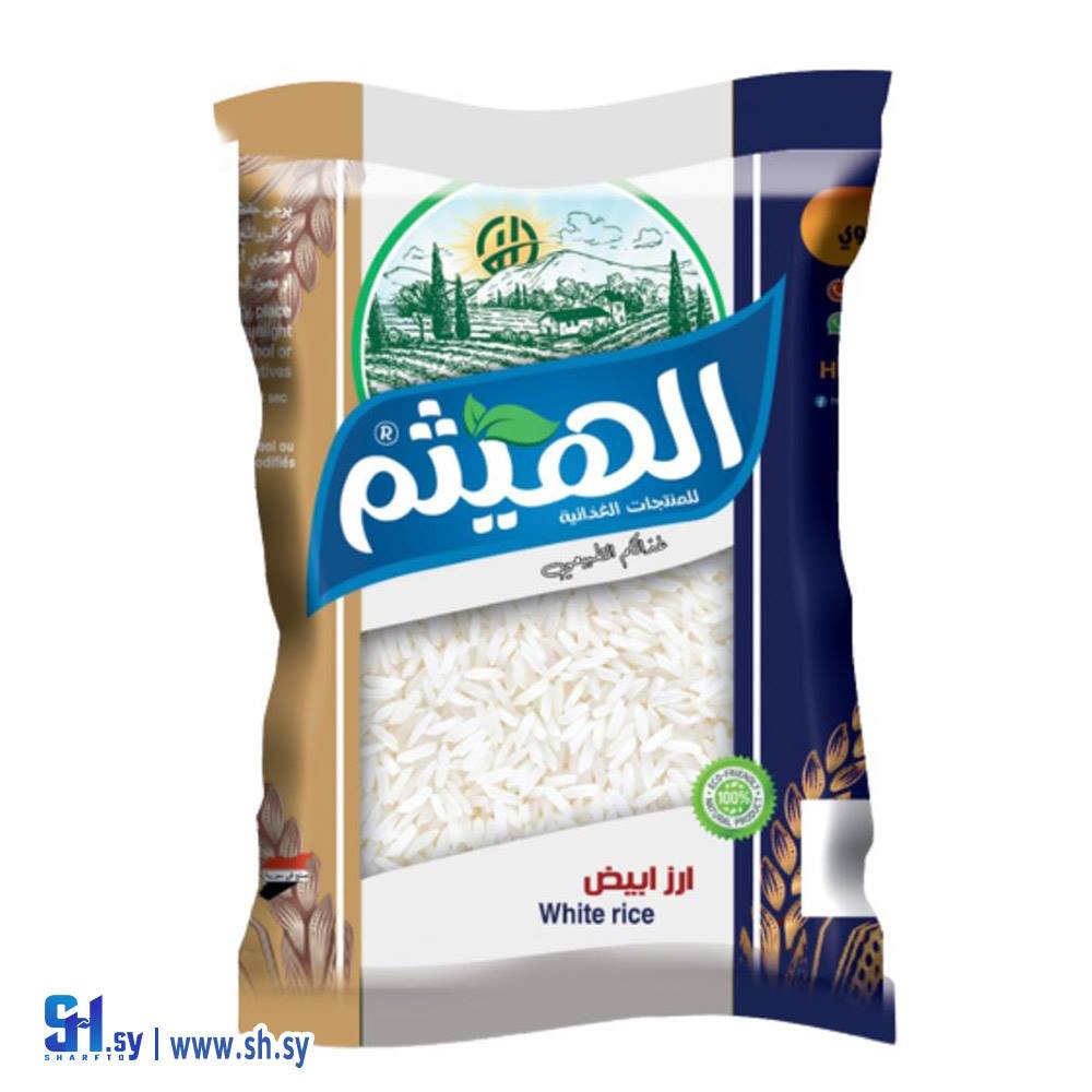 أرز أبيض 1كغ (الهيثم)