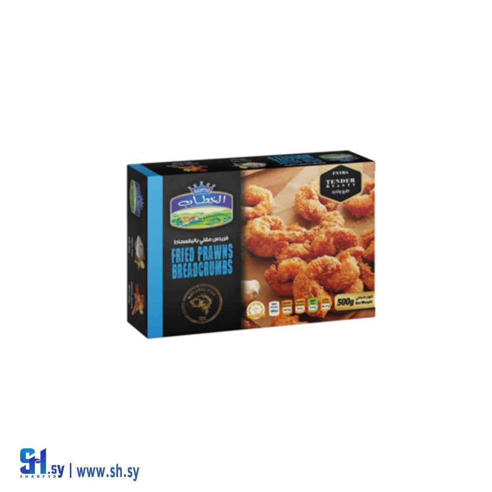 قريدس مقلي بالبقسماط 500غ (الخطاب)