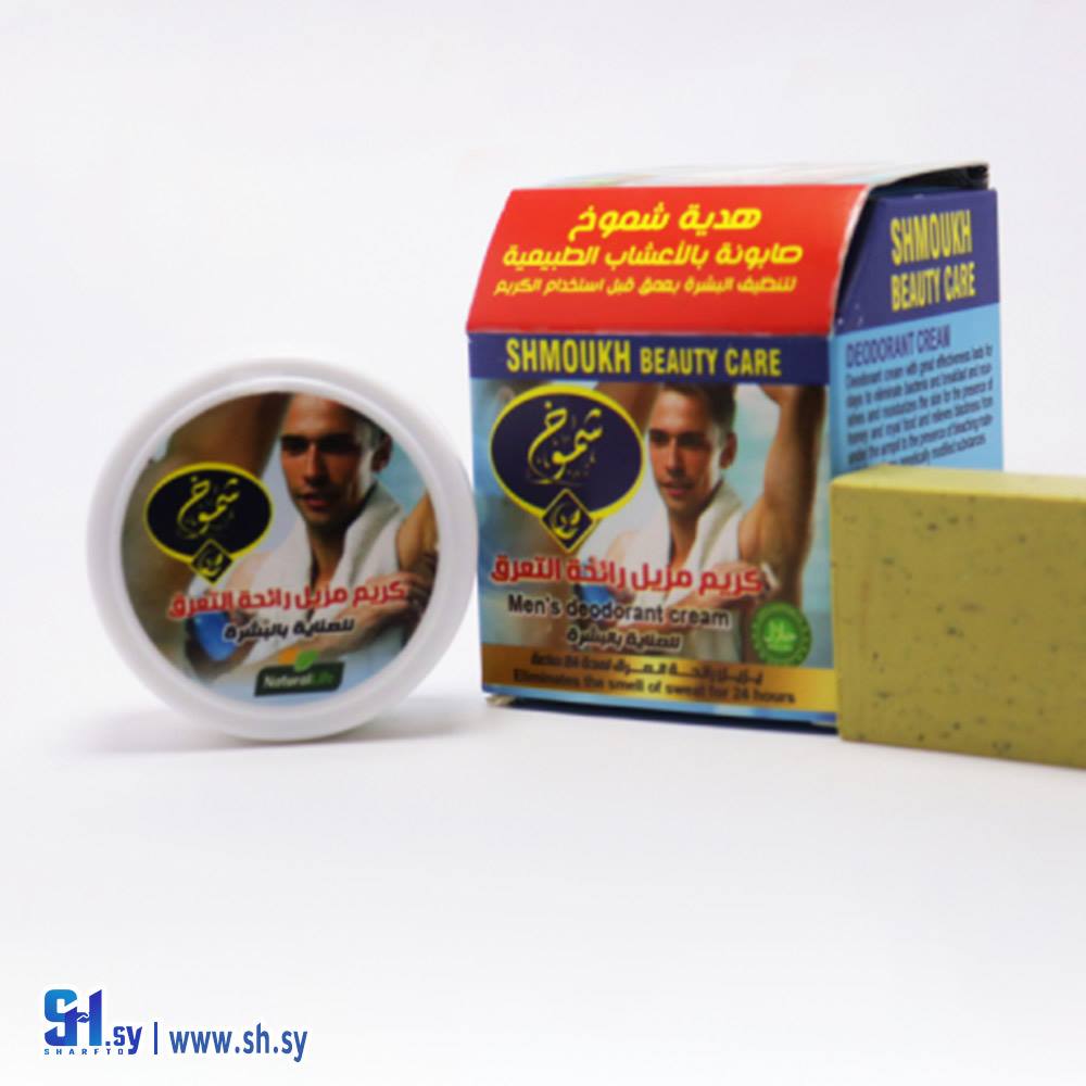 كريم مزيل رائحة التعرق للرجال (شموخ حلب)
