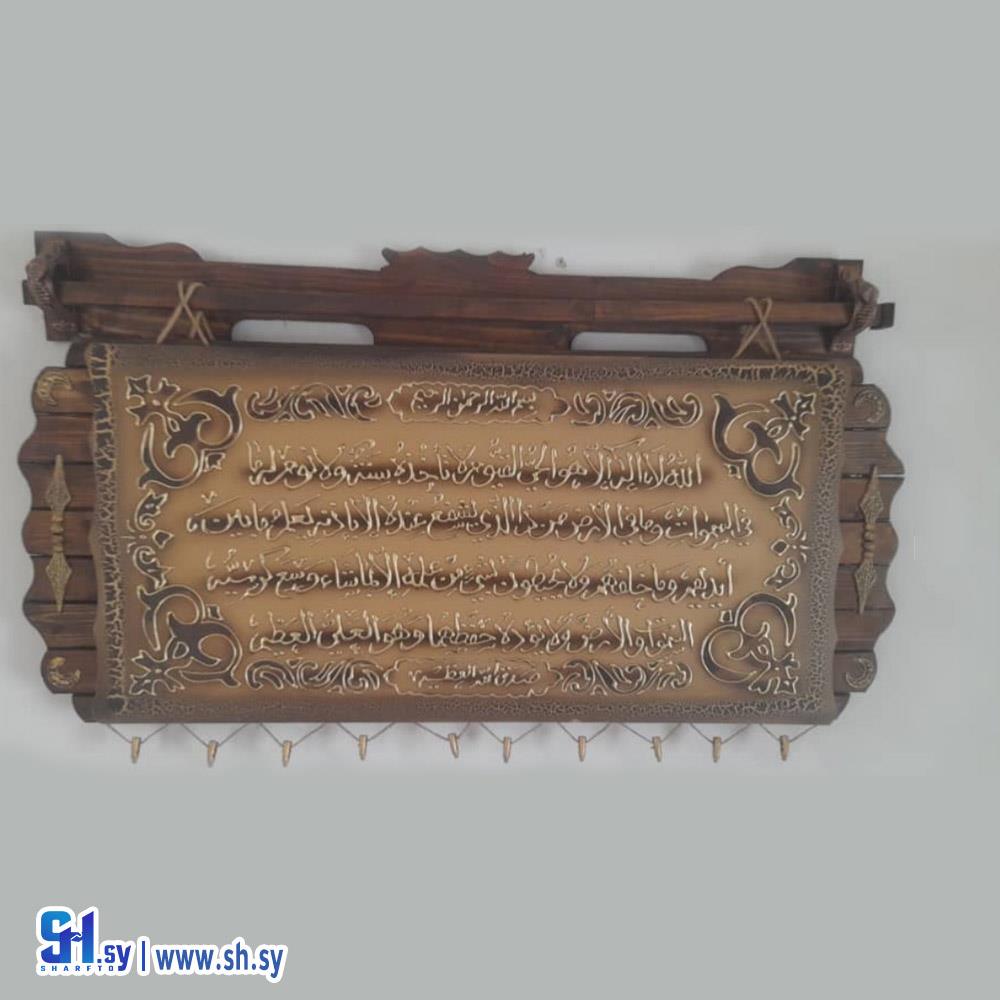 لوحة خشبية 21 (العلو)