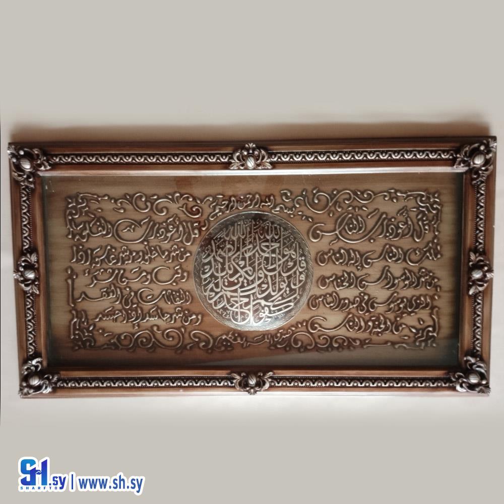 لوحة خشبية 20 (العلو)