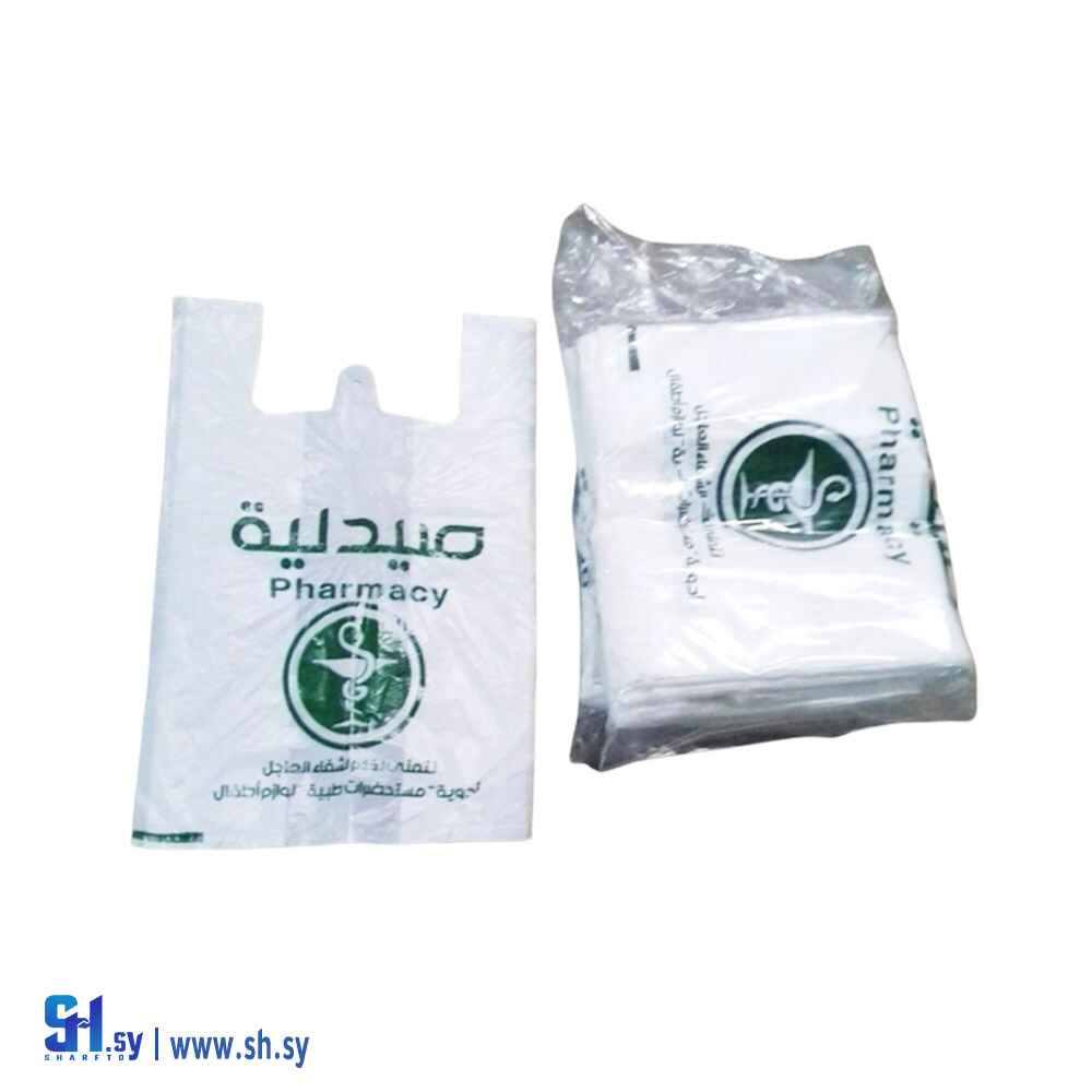 كيس صيدلية  (الناعورة)