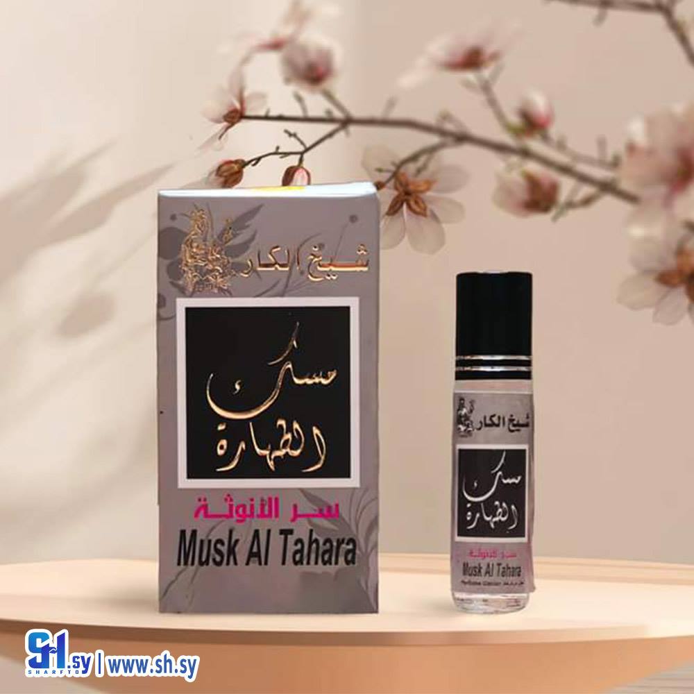 مسك الطهارة (مؤسسة العود و العنبر التجارية (شيخ الكار))