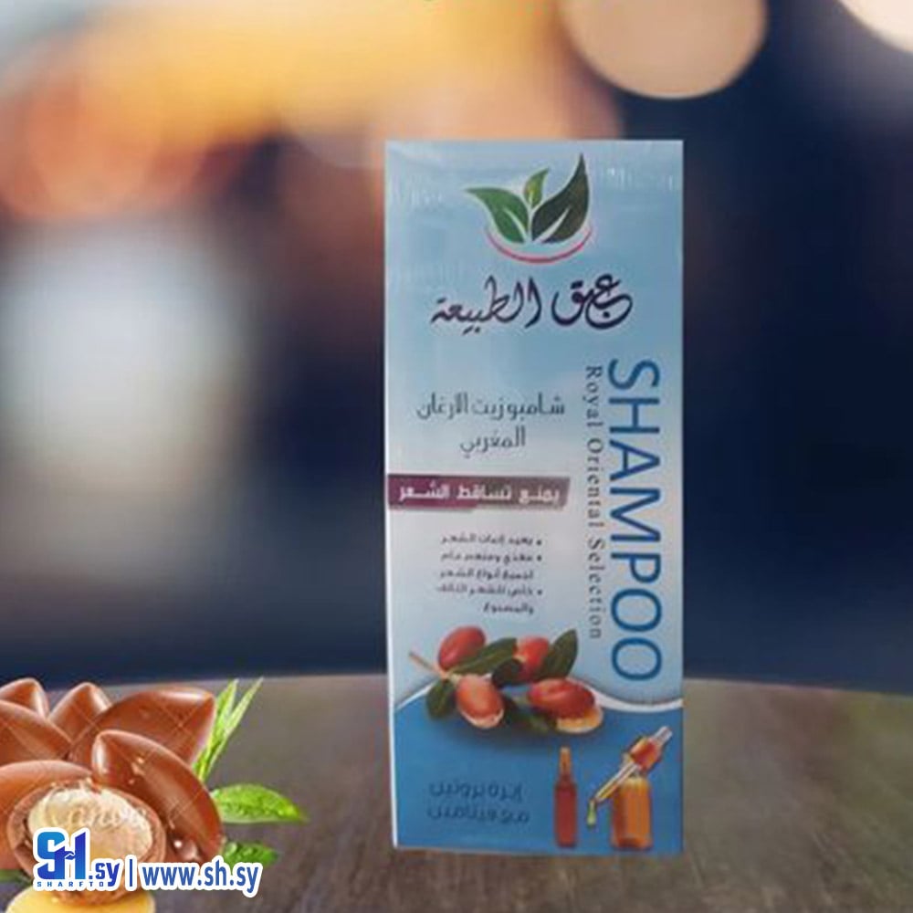 شامبو زيت الأرغان المغربي (عبق الطبيعة)