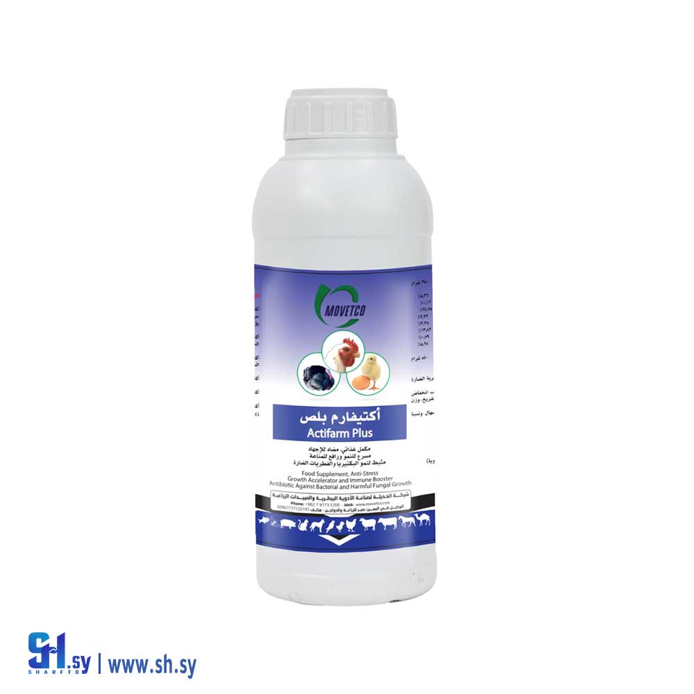 مكمل غذائي أكتیفارم بلص (Movetco)