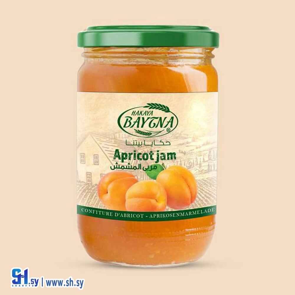 مربى المشمش (حكايا بيتنا)