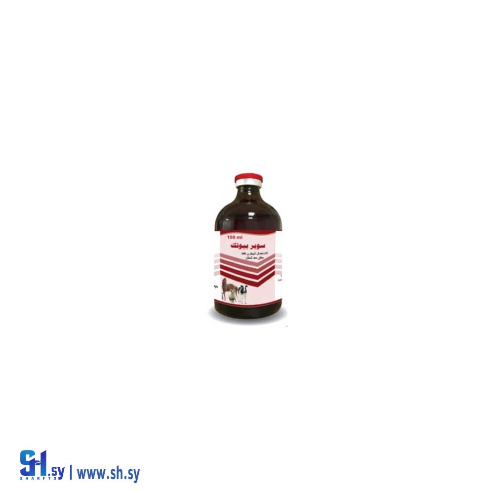 دواء بيطري سوبر بيوتك (ألفا زوو)