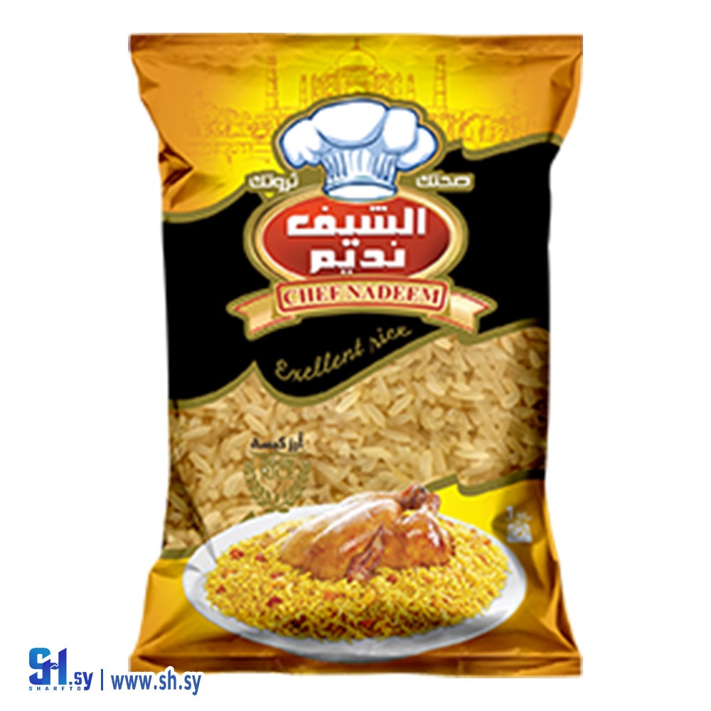 أرز كبسة 1كغ (الشيف نديم)