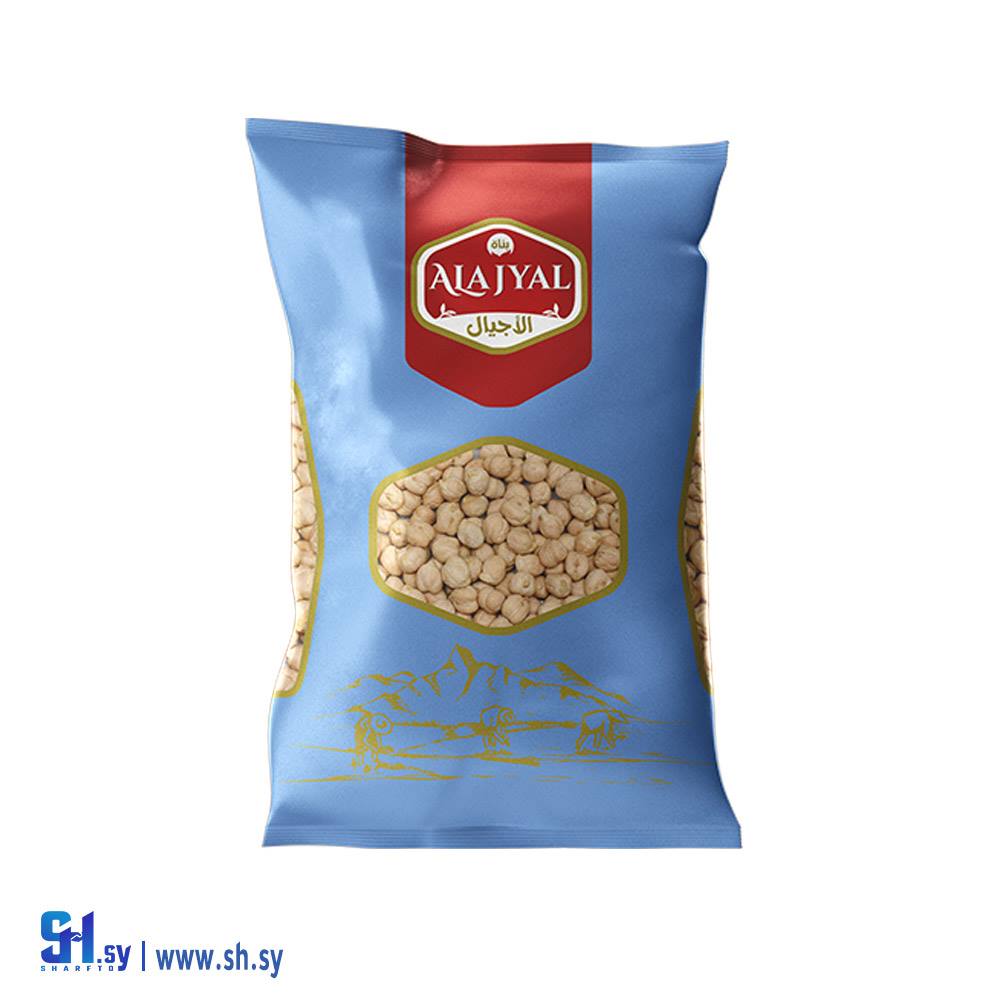 حمص حب 1كغ (الأجيال التجارية)