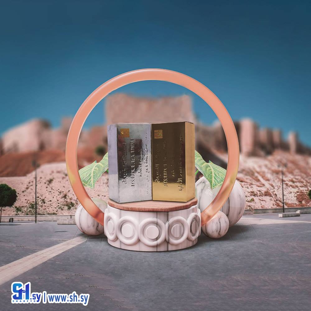 صابون الذهب (السبيكة القديمة)
