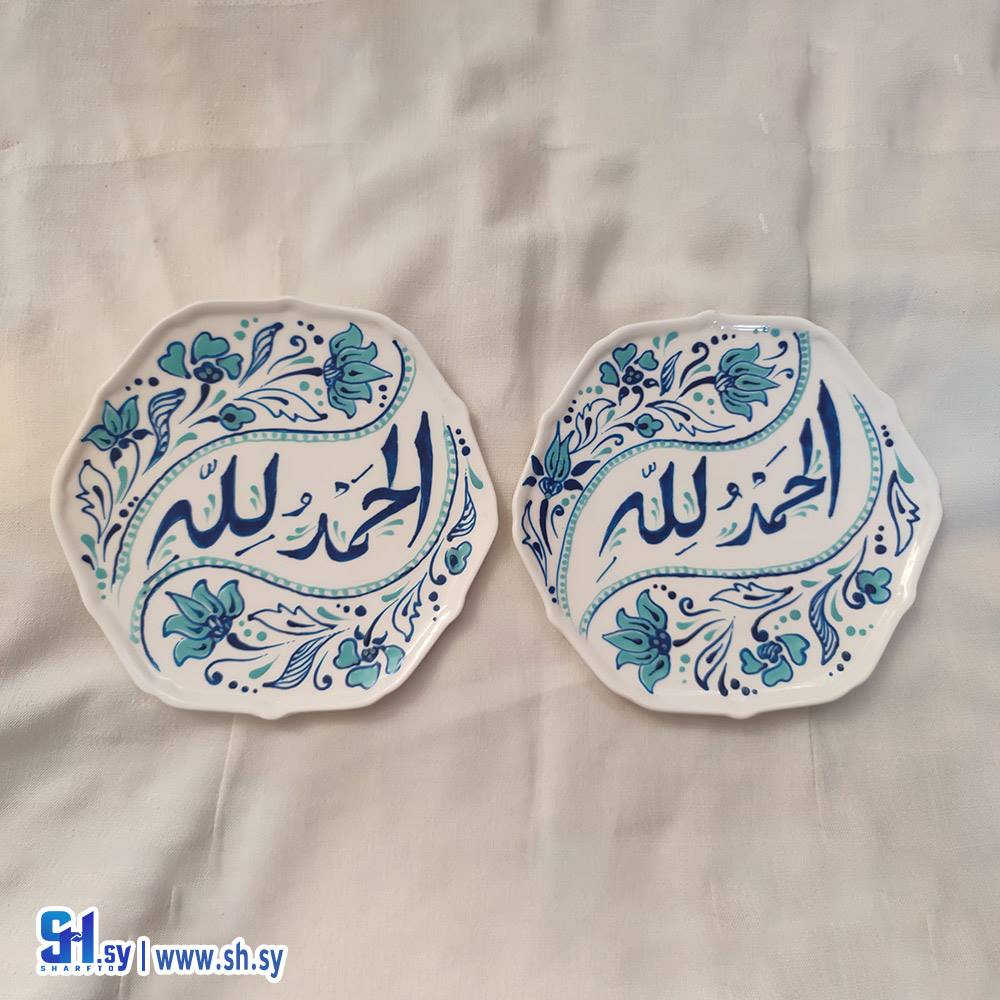 صمدية 2 (عالية النعيمي)