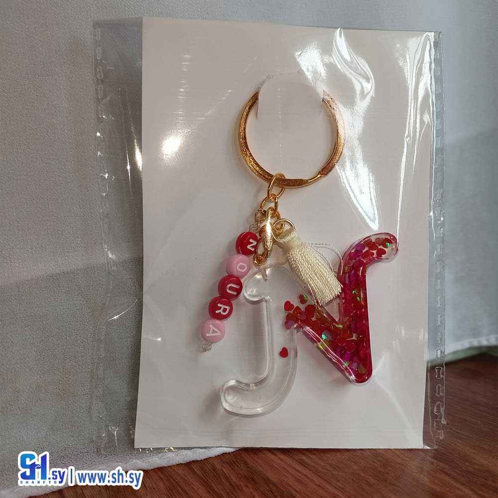 شكلة مفاتيح ريزين حرف N  (Memo Gifts)