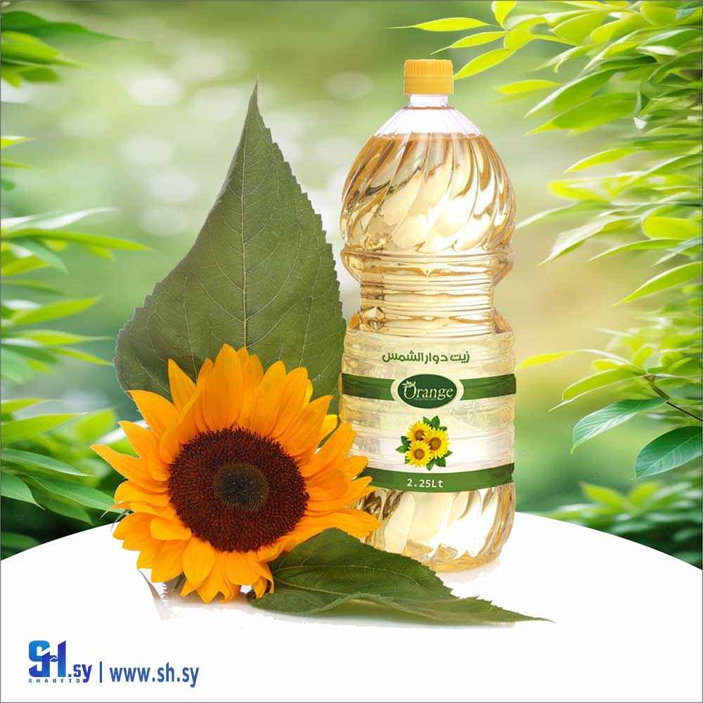 زيت دوار الشمس (شركة أورنج التجارية)