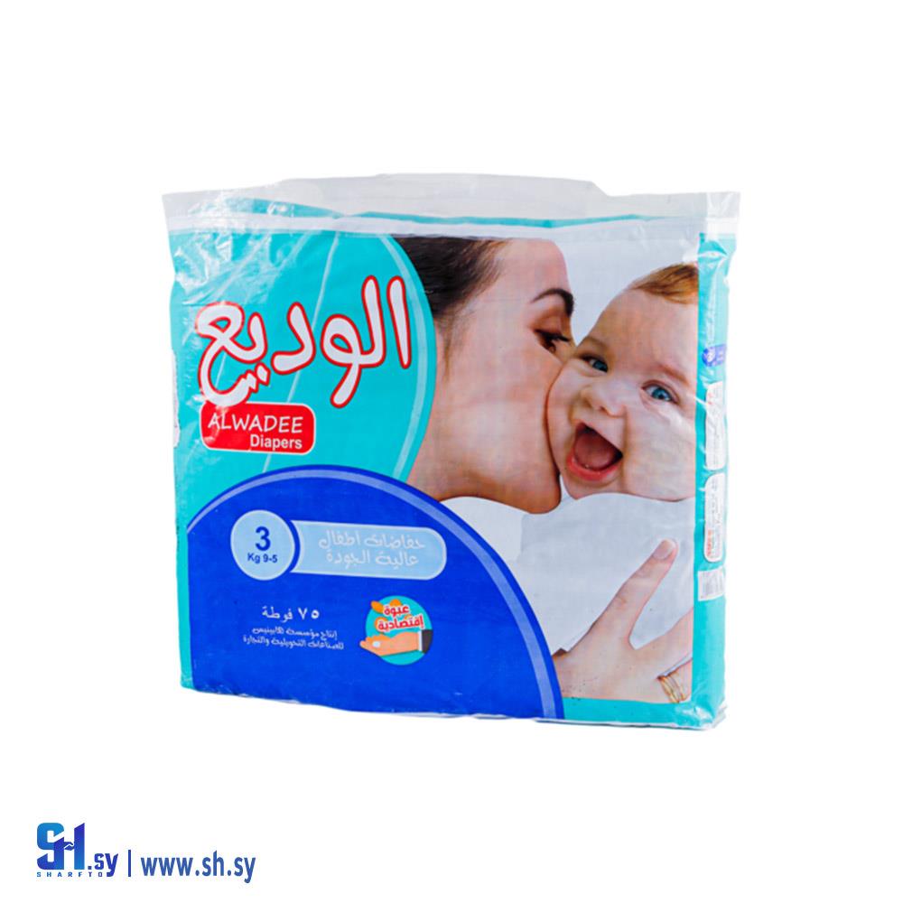 فوط أطفال الوديع رقم 3 (هابينيس)