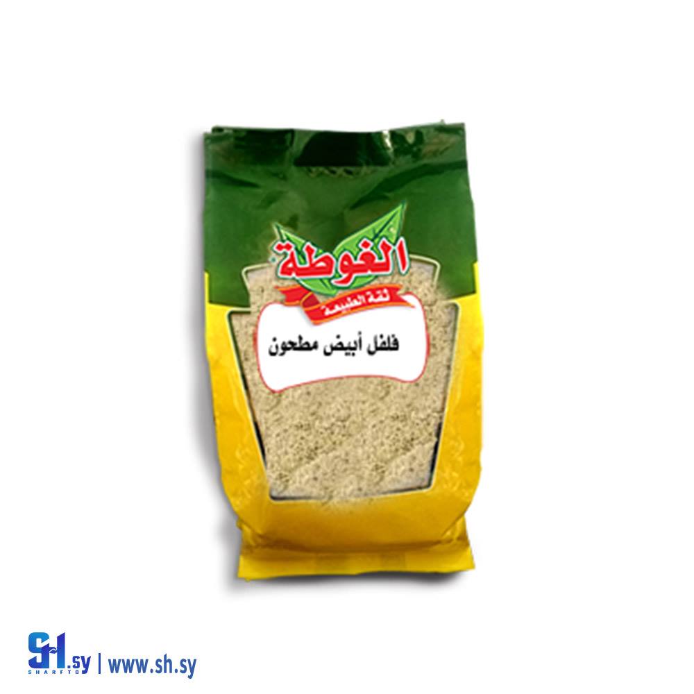 فلفل ابيض مطحون 400غ (الغوطة)