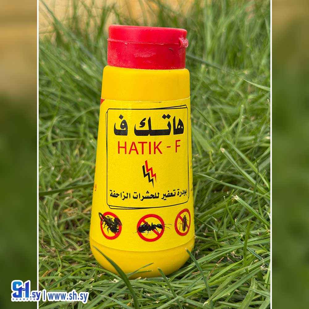 مبيد الحشرات الزاحفة هاتك - ف (فرات كيميا)