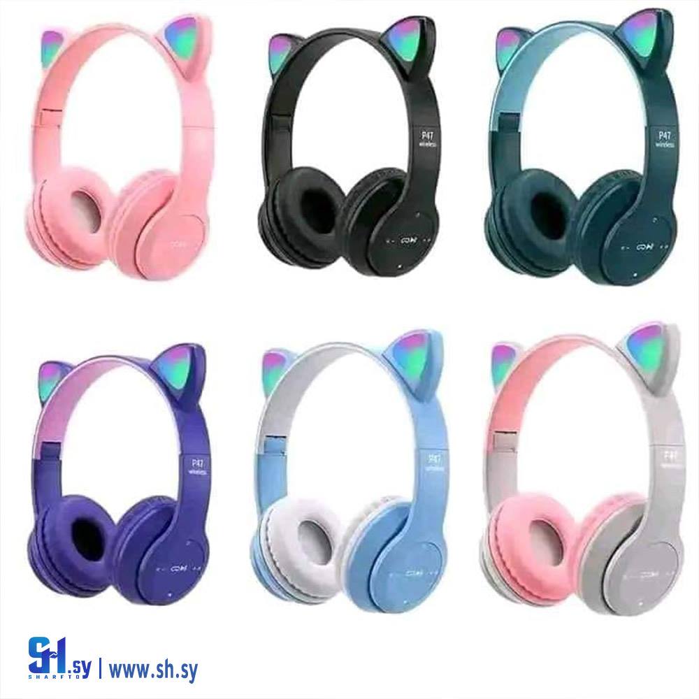 هيدفون p47m  (مركز العراب للأتصالات)