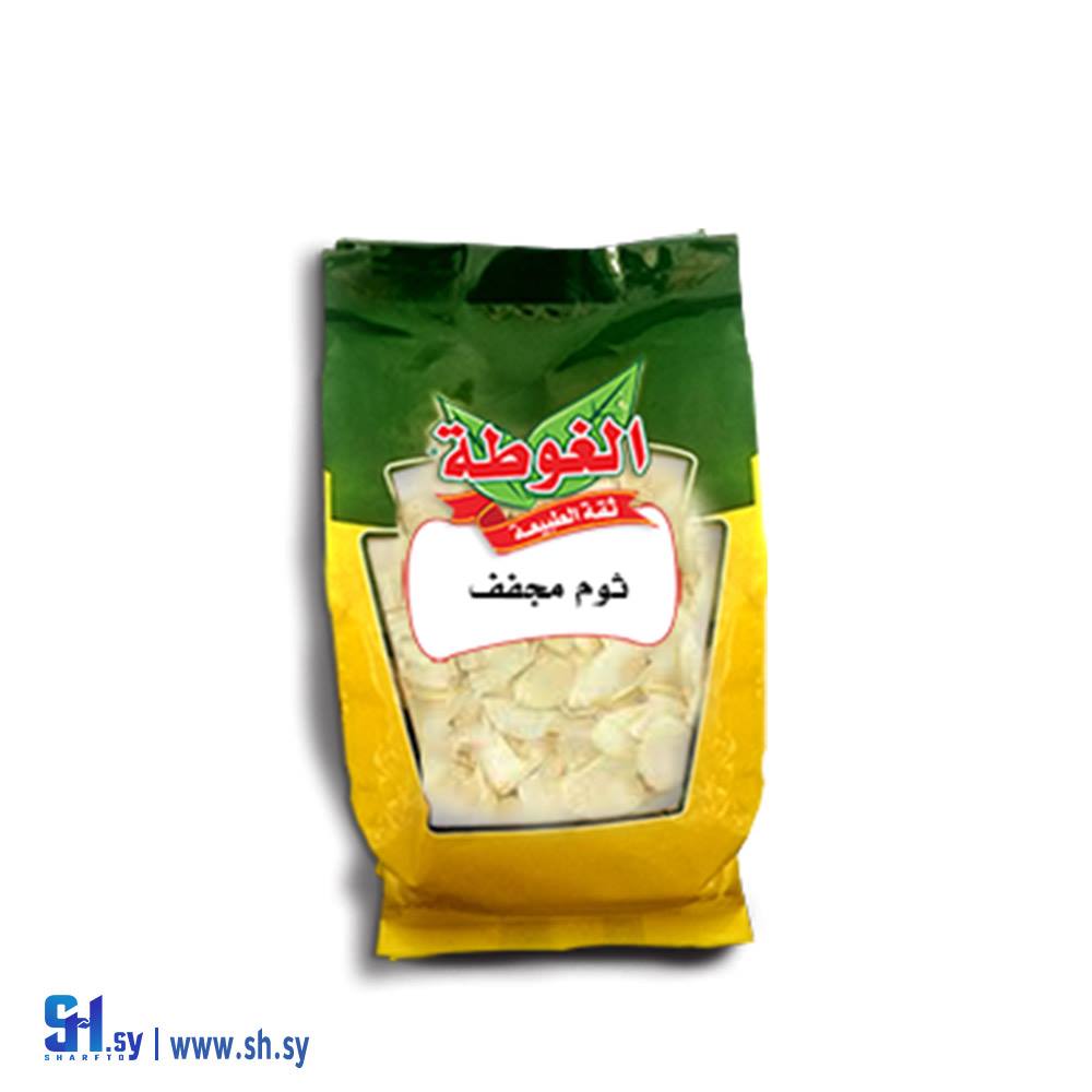 ثوم مجفف 400غ (الغوطة)