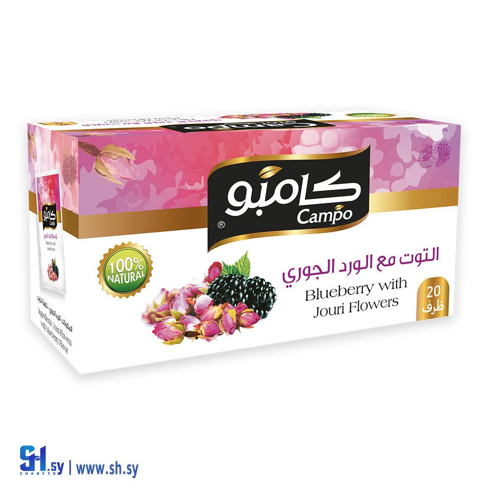 التوت مع الورد الجوري 20 ظرف (كامبو)