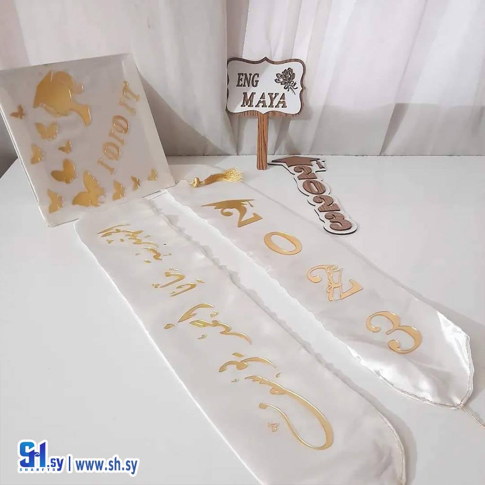 وشاح تخرج 1 (Nour Accessories)