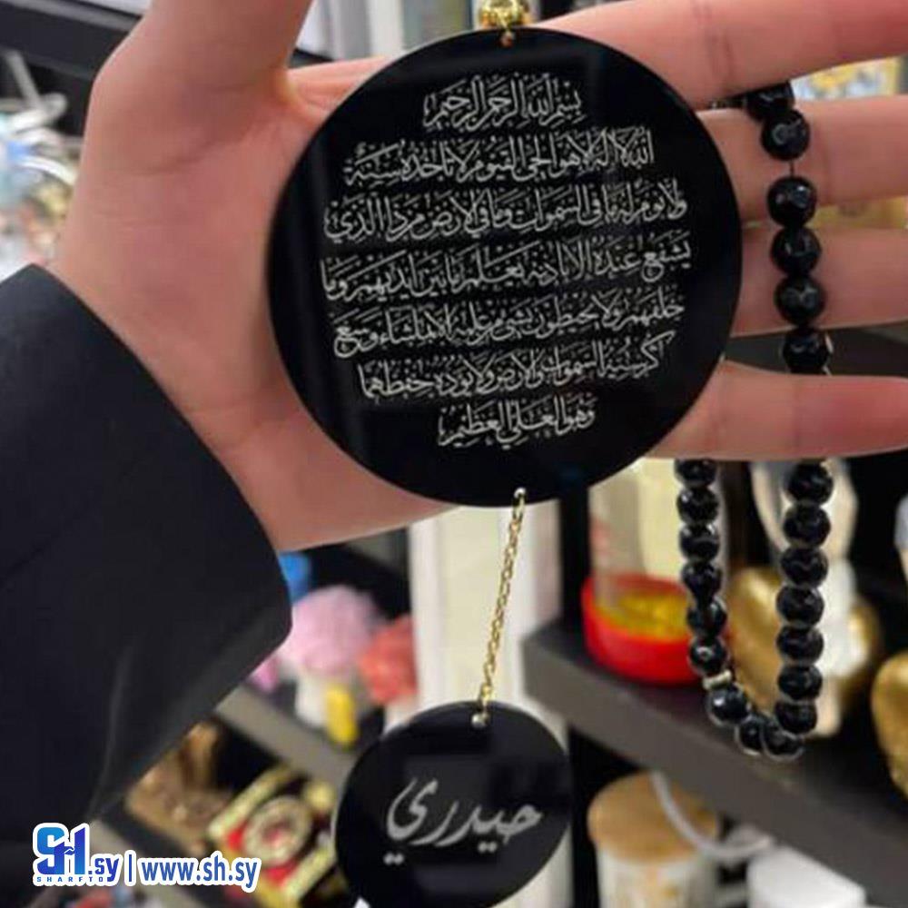 تعليقة سيارة بليكسي (Plexi Art gifts)