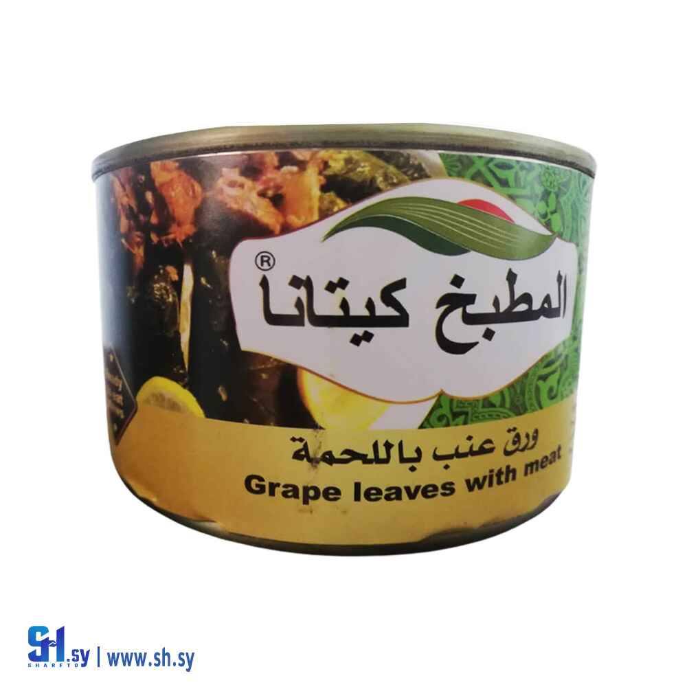ورق عنب باللحمة 400غ (المطبخ كيتانا)