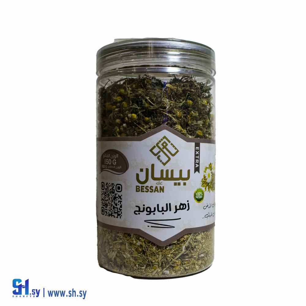 زهرة البابونج 150 غ (بيسان)