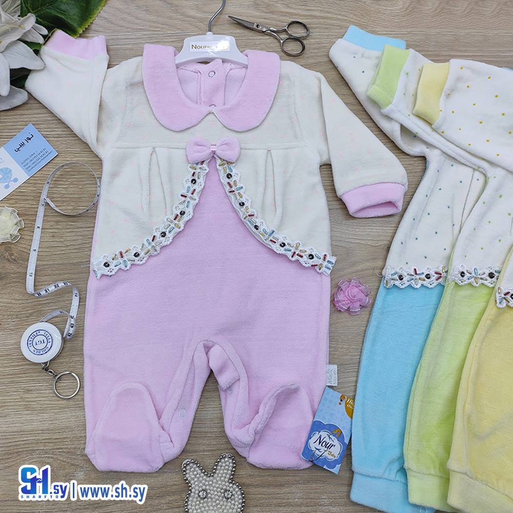 أفرول بناتي M1908 (نور بيبي)