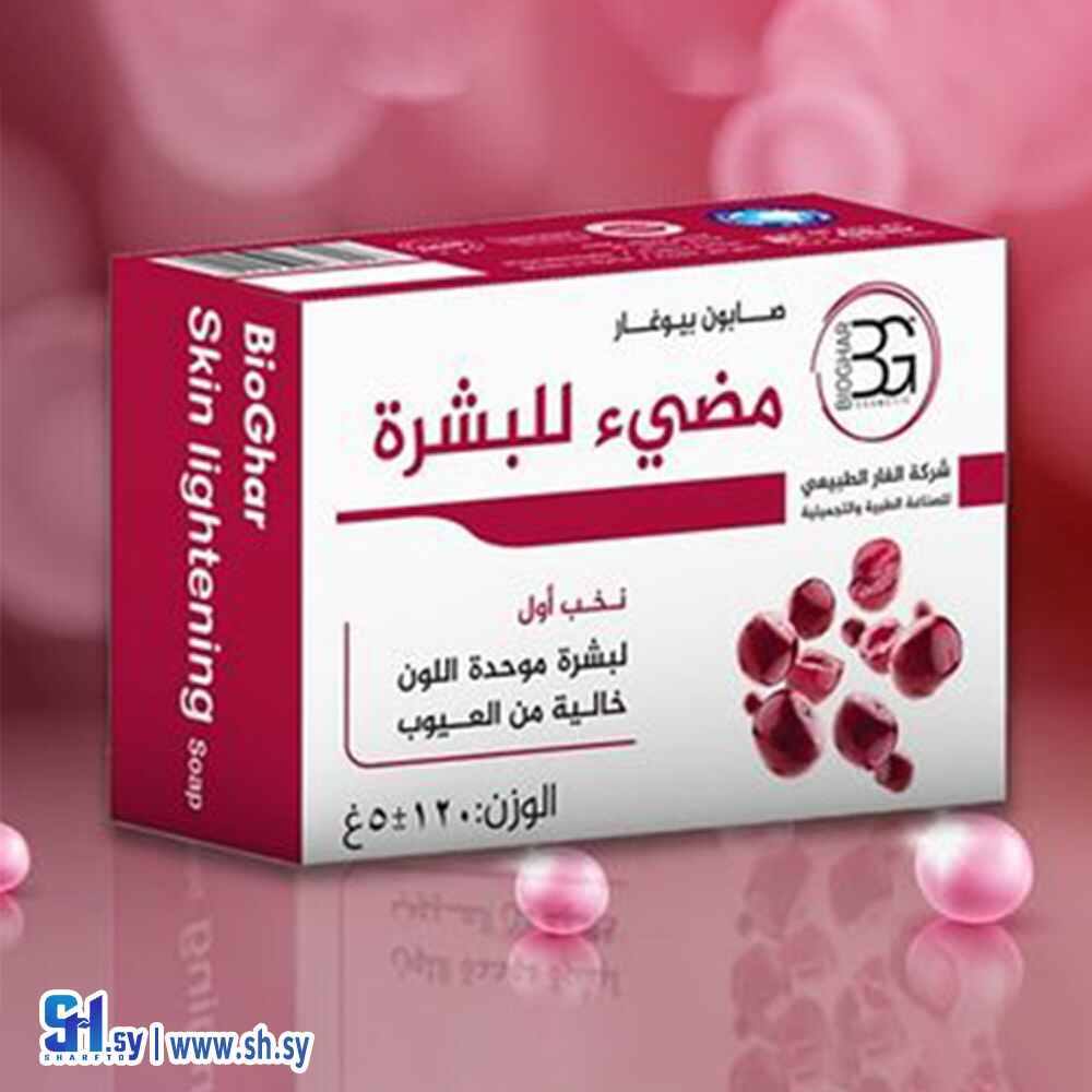 صابون مبيض للبشرة (بيوغار)