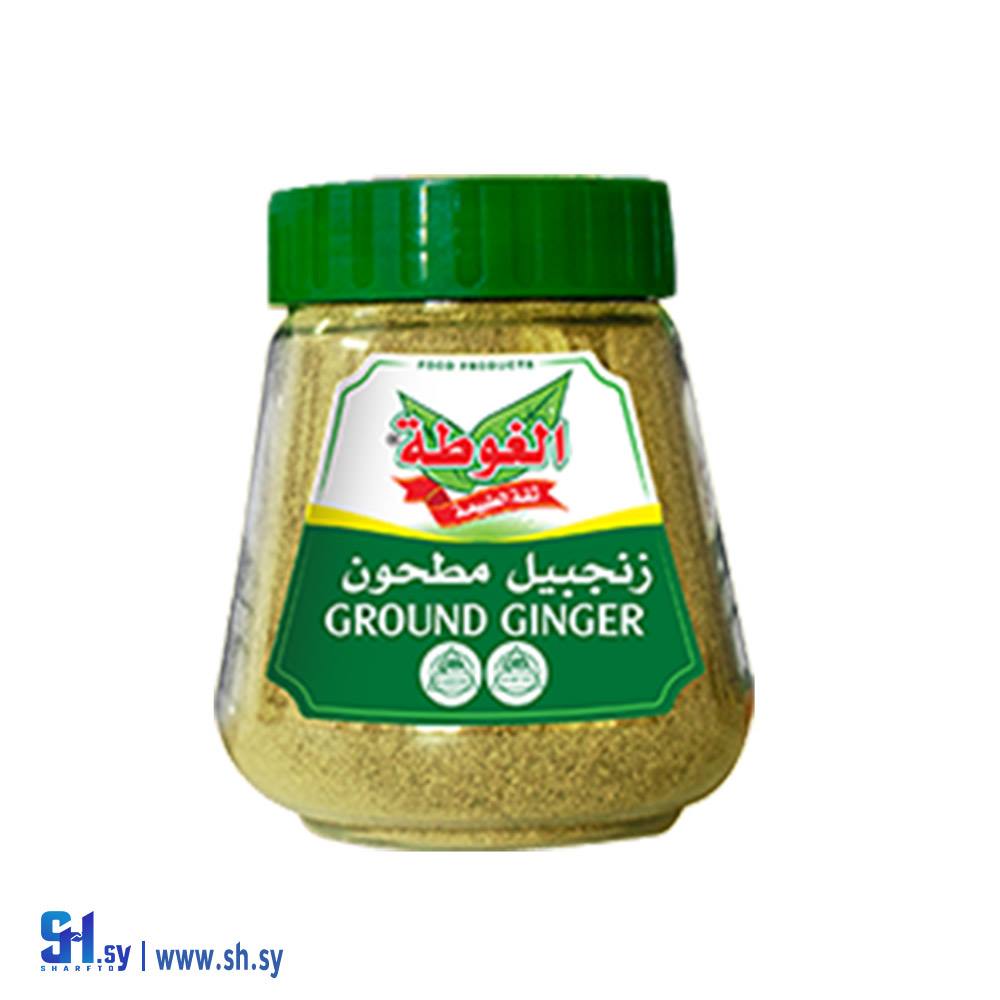 زنجبيل مطحون 250غ (الغوطة)