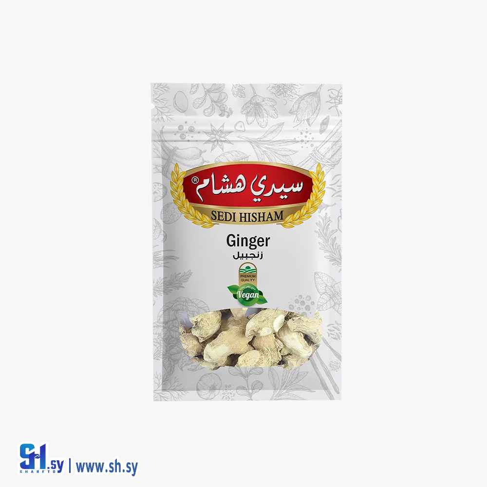 زنجبيل حب ظرف نايلون زيبر 20 غ (سيدي هشام)
