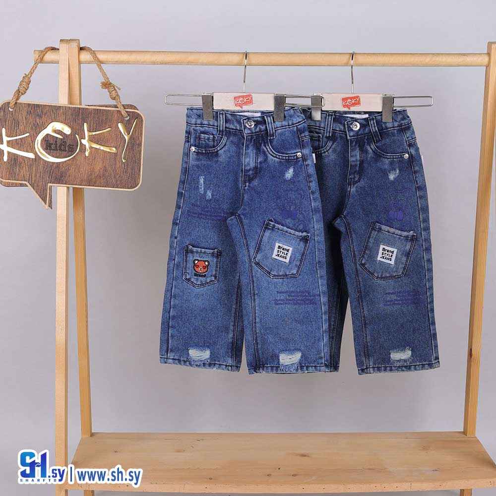 بنطال جينز صبياني موديل 147 (كوكي كيدز)