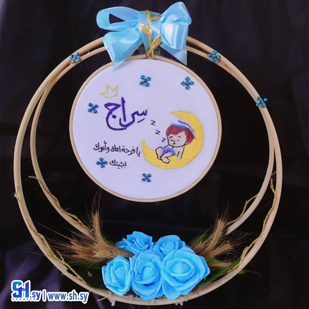 طارة بيبي ولد  (سنابل design)