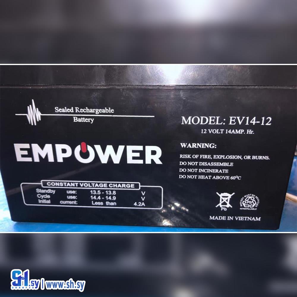 بطارية EMPOWER(اطلس)