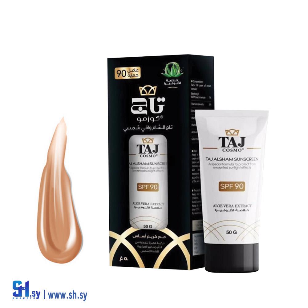 واقي شمسي لون بيج غامق (الأخوة ميديكال)