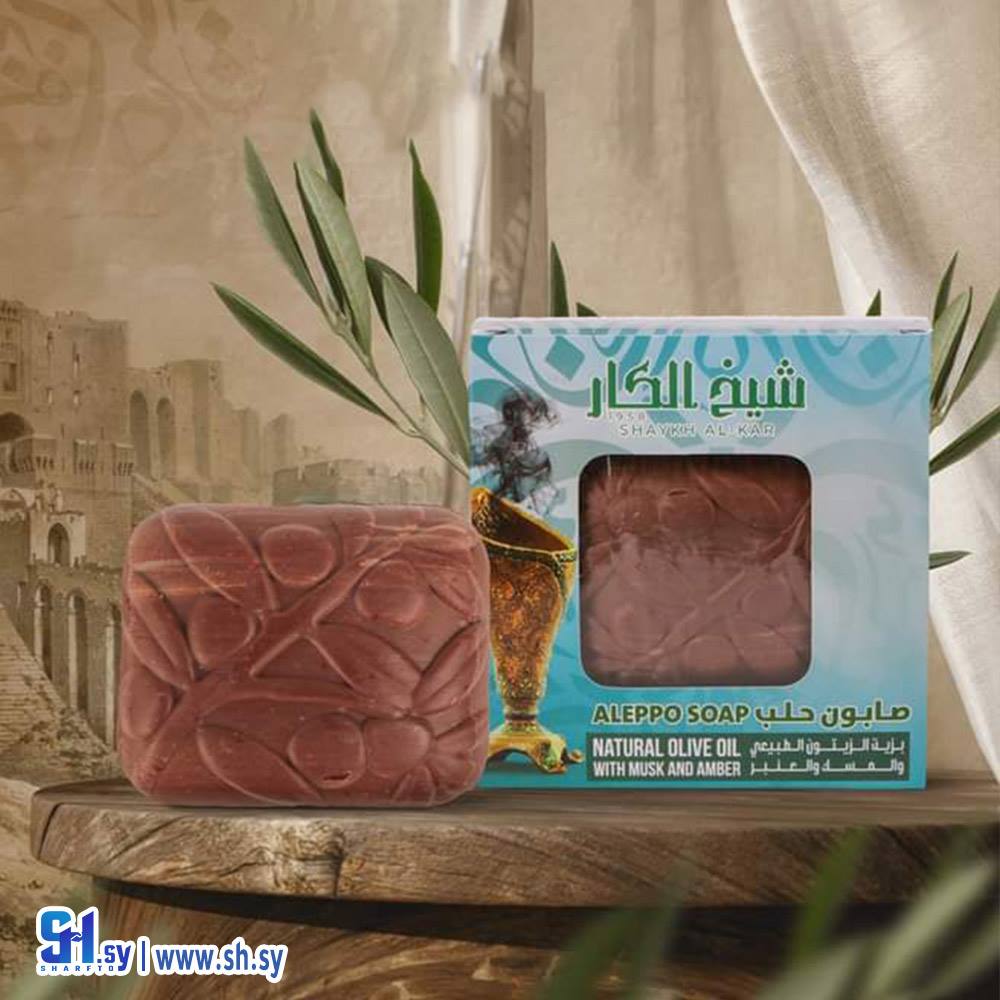 صابون حلب بزيت الزيتون الطبيعي والمسك والعنبر (مؤسسة العود و العنبر التجارية (شيخ الكار))