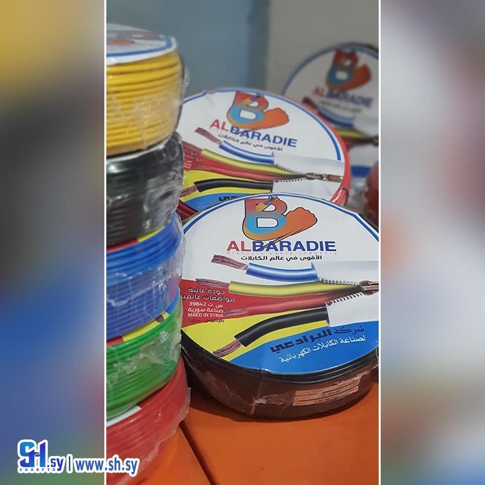 كبل 1 (البرادعي للكبلات)