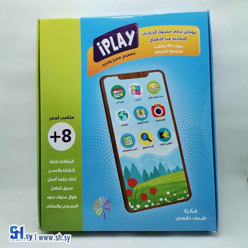 لعبة I PLAY (أكاديمية childhood)