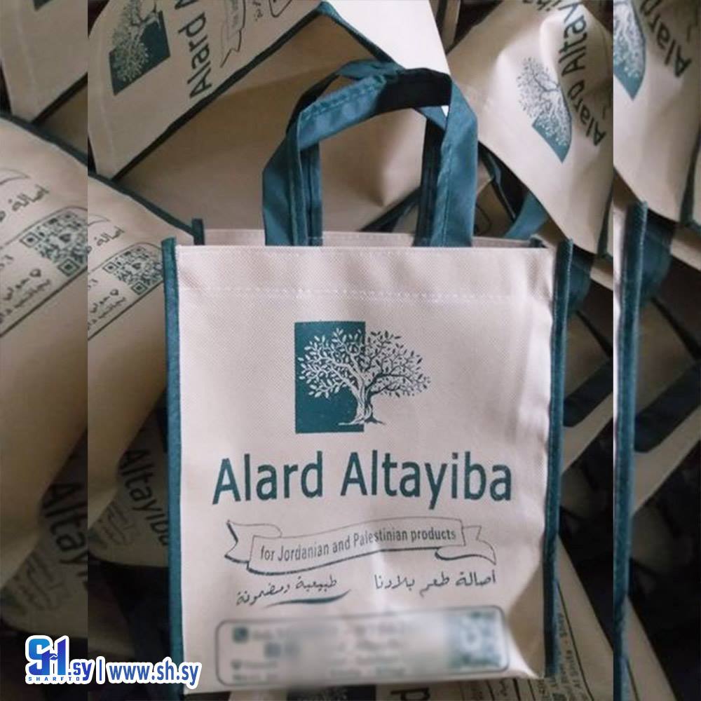 كيس محل قماشي (ديلمار)