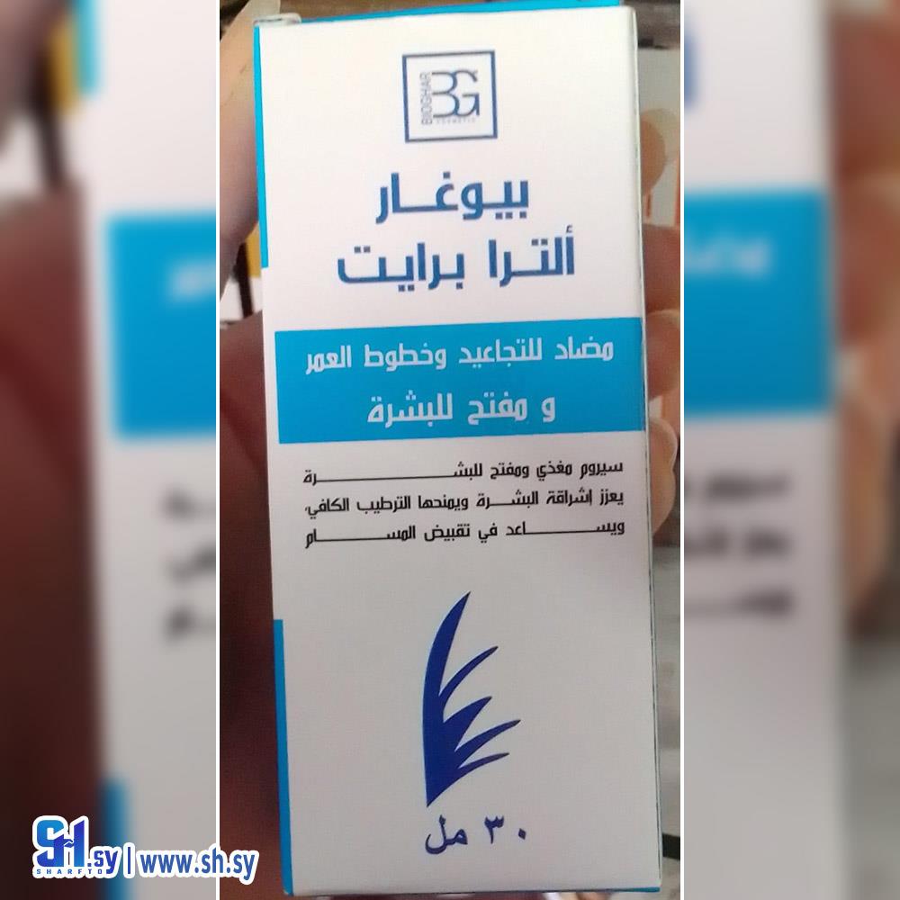 كريم بيوغار ألترا برايت (عطورات جاد)