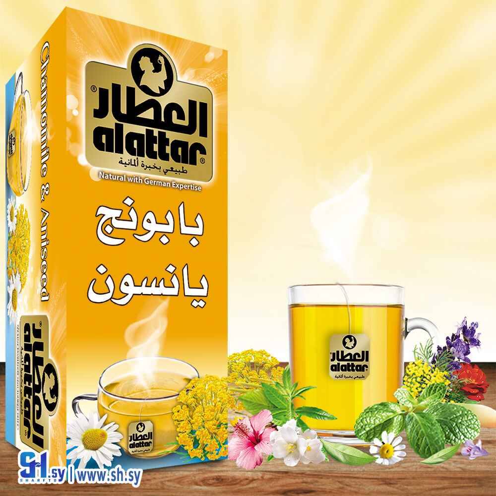 بابونج يانسون 20ظرف (العطار)