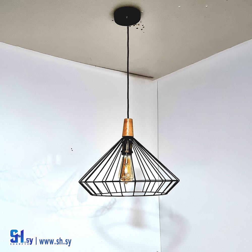 نازل مفرد حديد موديل قفص (10005) قصير (يونس للإنارة)